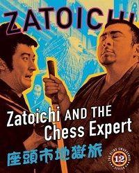 Затойчи и первоклассный шахматист (1965) смотреть онлайн